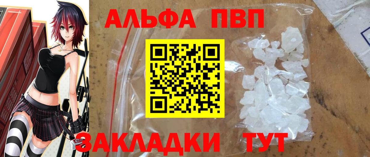 A PVP СК  A-PVP Crystall  Кушва  Alpha PVP  Вход с VPN 