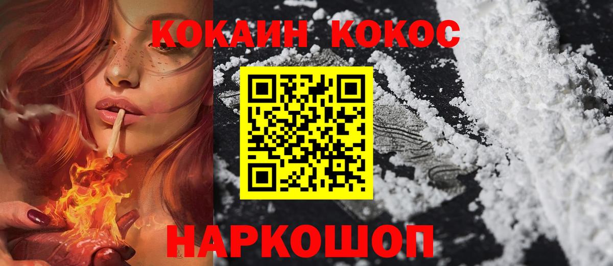 Кушва  КОКАИН Fish Scale  Вход с VPN  COCAIN 97% 