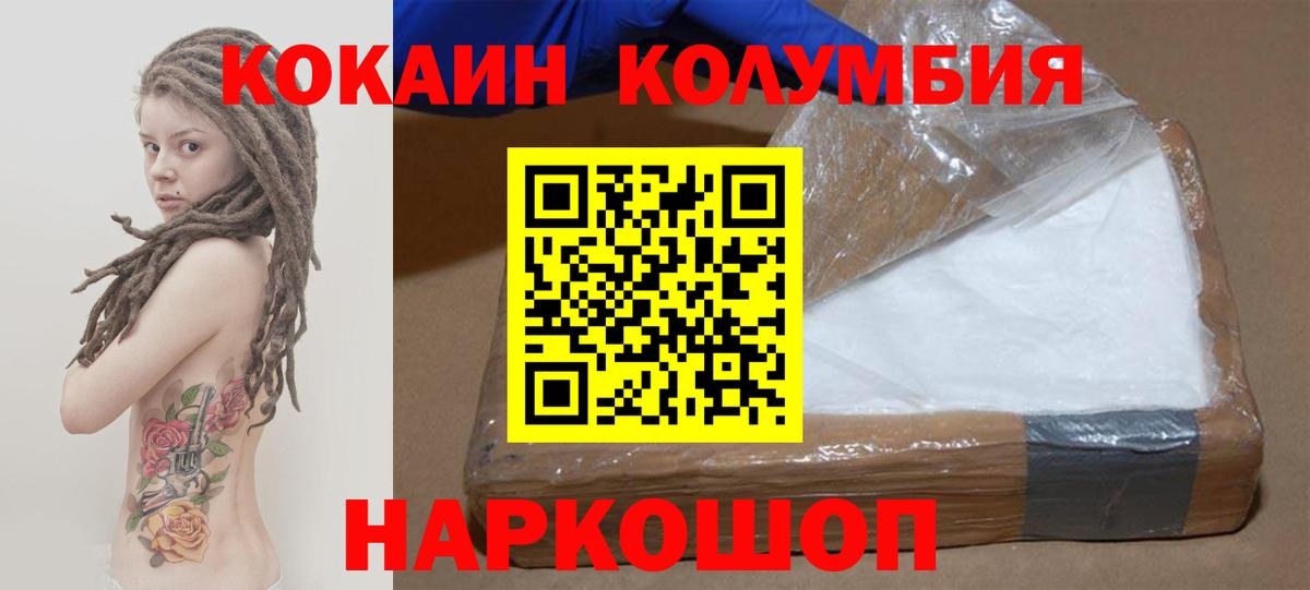 Кокаин Колумбийский Кушва