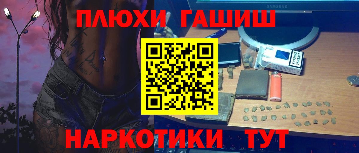 ГАШИШ Premium Кушва