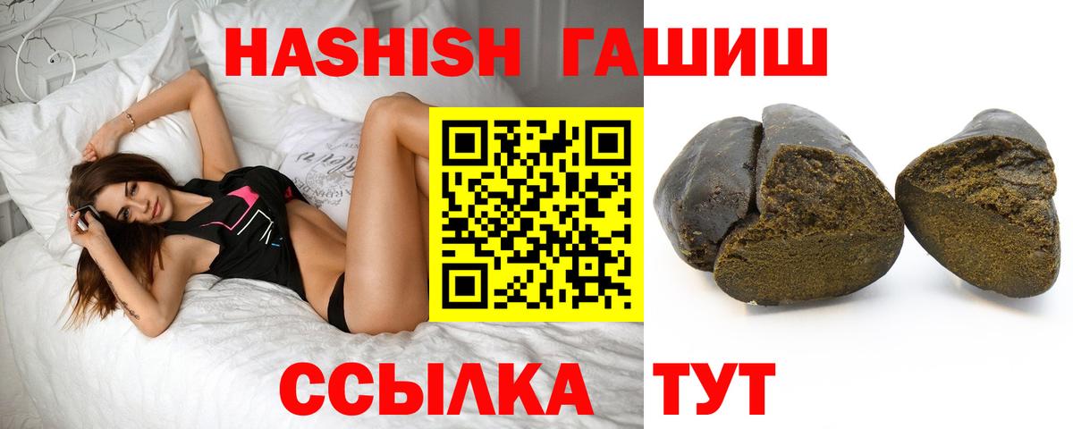 Гашиш  ГАШ индика сатива  Вход с VPN  ГАШИШ Изолятор  Кушва 