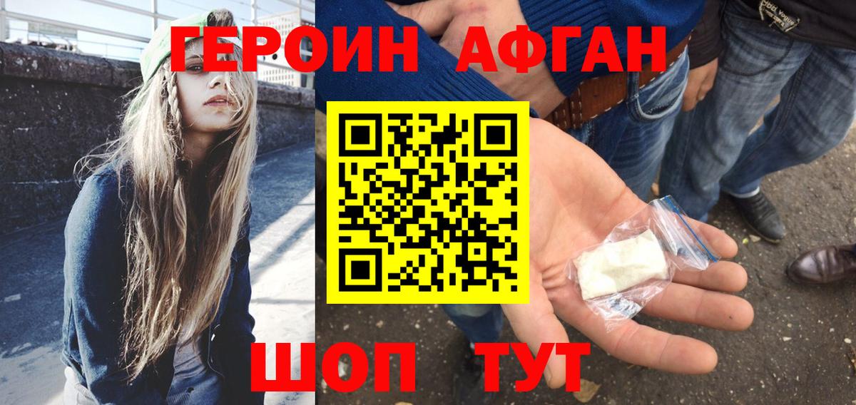Кушва  Героин герыч  ГЕРОИН  Вход с VPN 