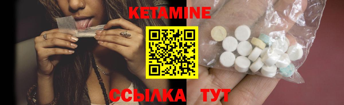 КЕТАМИН ketamine  Вход с VPN  Кетамин ketamine  Кушва 