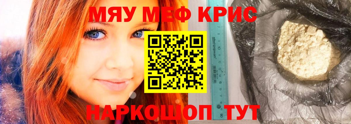 Меф мука  МЕФ  МЕФ  Кушва  Вход с VPN 