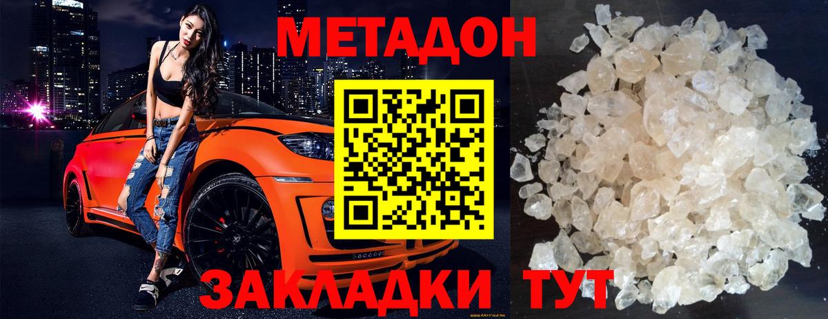 Кушва  МЕТАДОН белоснежный  МЕТАДОН кристалл  Вход с VPN 