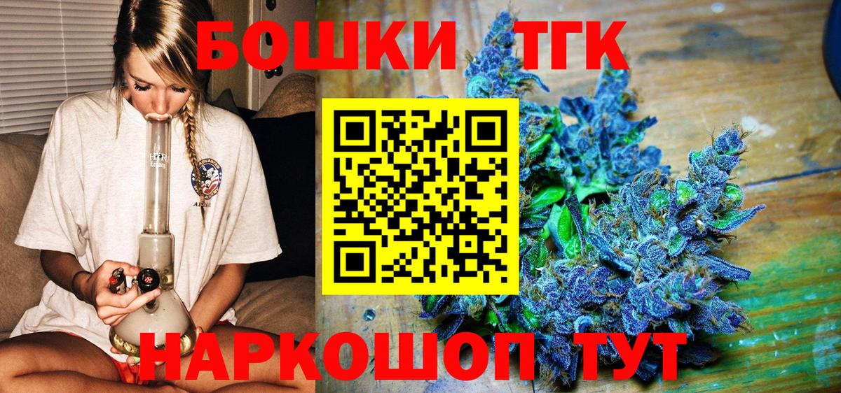 Бошки Шишки Ganja Кушва